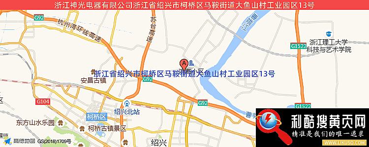 杭州神光电器有限公司的最新地址是：杭州市萧山区新湾街道三新村（杭州天巨机械有限公司内）