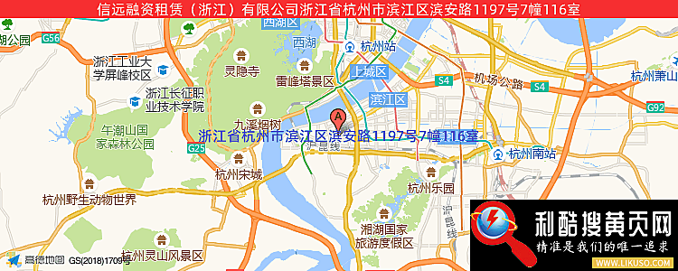 信远融资租赁(浙江)有限公司的最新地址是：浙江省杭州市浙江省杭州市滨江区滨安路1197号7幢116室