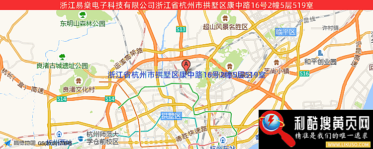 浙江易燊电子科技有限公司的最新地址是：浙江省杭州市浙江省杭州市拱墅区康中路16号2幢5层519室