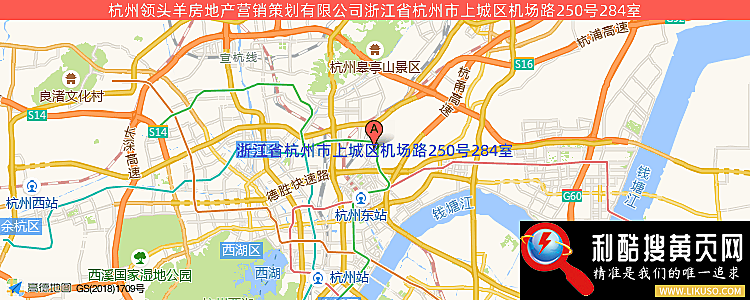 杭州领头羊房地产营销策划有限公司的最新地址是：浙江省杭州市上城区机场路250号284室