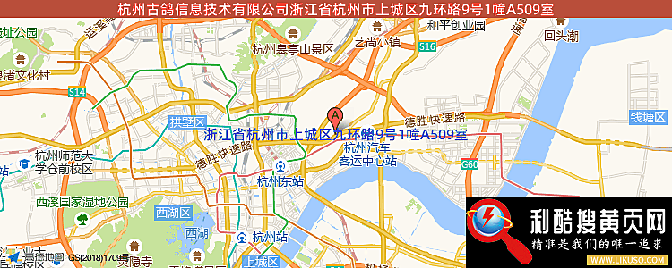 杭州古鸽信息技术有限公司的最新地址是：杭州市江干区九环路9号1幢B511室