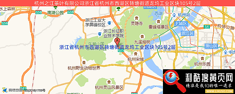 杭州之江茶叶有限公司的最新地址是：西湖区转塘街道龙坞留转路57号