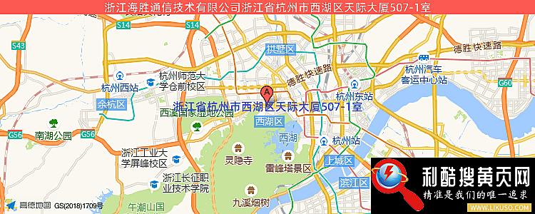 浙江海胜通信技术有限公司的最新地址是：杭州市西湖区天际大厦507室
