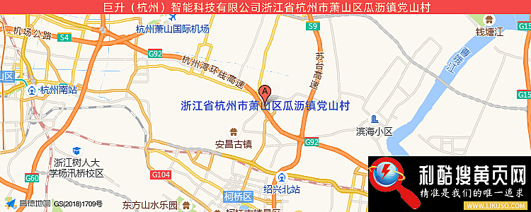 巨升智能科技有限公司的最新地址是：浙江省杭州市蕭山區瓜瀝鎮黨山村