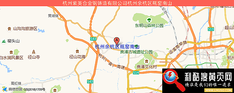 杭州紫英合金钢铸造有限公司的最新地址是：杭州余杭区瓶窑南山