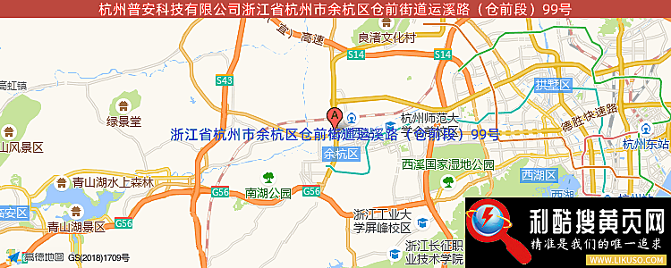 杭州普安科技有限公司的最新地址是：余杭区仓前街道运溪路（仓前段）99号