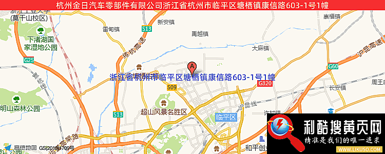 杭州金日汽车零部件公司的最新地址是：杭州余杭区余杭经济技术开发区望梅路619号14幢