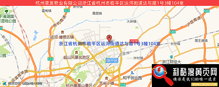 杭州荣发物业有限公司的最新地址是：浙江省杭州市临平区运河街道达与路1号3幢104室