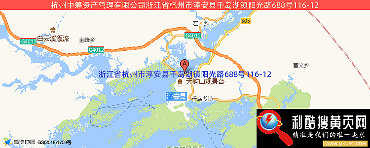 杭州中筹资产管理有限公司的最新地址是：浙江省杭州市浙江省杭州市淳安县千岛湖镇阳光路688号116-12