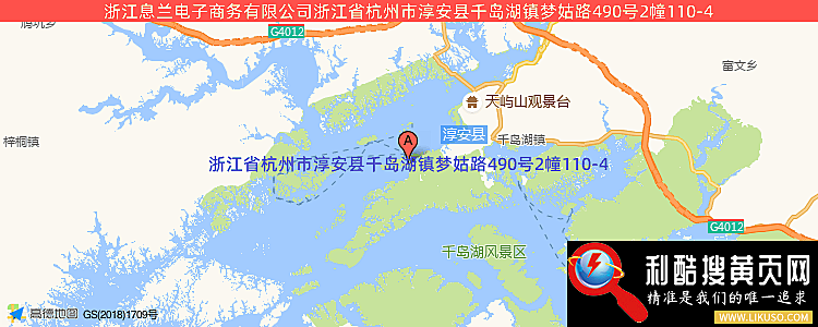 浙江息兰电子商务有限公司的最新地址是：浙江省杭州市淳安县千岛湖镇梦姑路490号2幢110-4