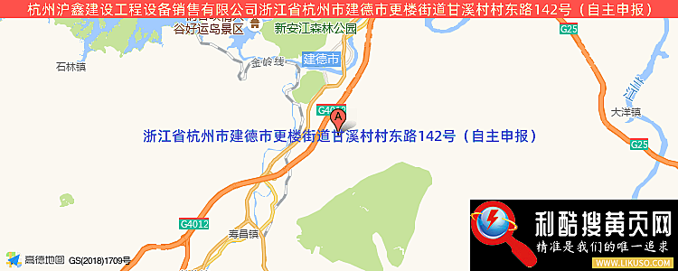 杭州沪鑫建设工程设备销售有限公司的最新地址是：浙江省杭州市建德市更楼街道甘溪村村东路142号（自主申报）