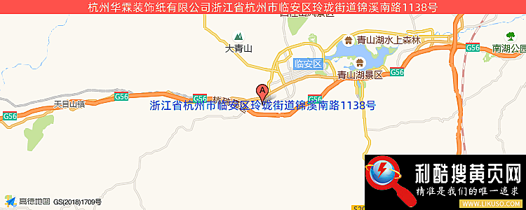 杭州华霖装饰纸有限公司的最新地址是：临安市玲珑街道锦溪南路1138号