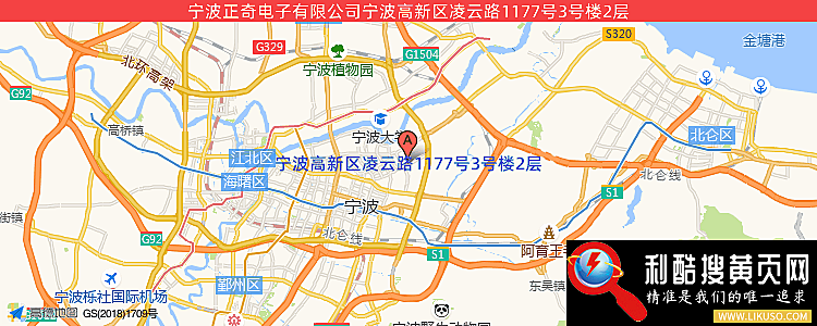 宁波正奇电子有限公司的最新地址是：宁波高新区凌云路1177号3号楼2层