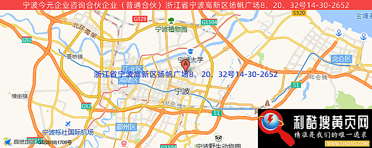 宁波今元企业咨询合伙企业（普通合伙）的最新地址是：浙江省宁波高新区扬帆广场8、20、32号14-30-2652