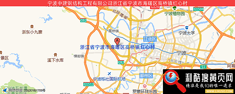 宁波中建钢结构工程有限公司的最新地址是：宁波市海曙区高桥镇古庵村