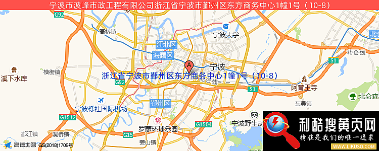 宁波市波峰市政工程有限公司的最新地址是：浙江省宁波市浙江省宁波市鄞州区东方商务中心1幢1号（10-8）