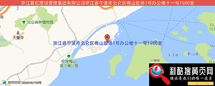 浙江蓝虹建设管理集团有限公司的最新地址是：浙江省宁波市浙江省宁波市北仑区梅山盐场1号办公楼十一号1980室