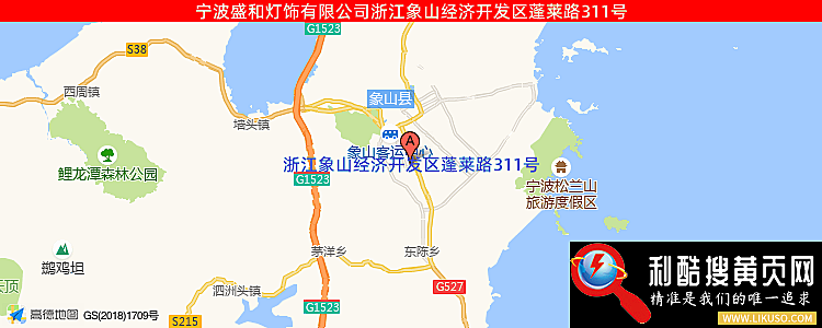 宁波盛和灯饰有限公司的最新地址是：浙江象山经济开发区蓬莱路311号