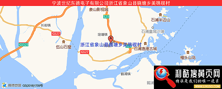 宁波世纪东德电子有限公司的最新地址是：浙江省象山县晓塘乡美礁碶村