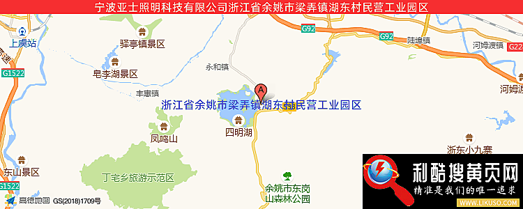 宁波亚士照明科技有限公司的最新地址是：余姚市梁弄镇湖东村民营工业园区