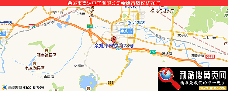 余姚市富达电子有限公司的最新地址是：余姚市凤仪路78号