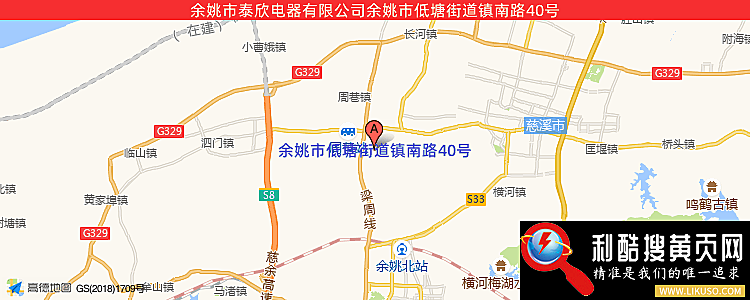 余姚市泰欣电器有限公司的最新地址是：余姚市低塘街道镇南路40号