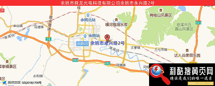 余姚市舜龙光电科技有限公司的最新地址是：余姚市永兴路2号