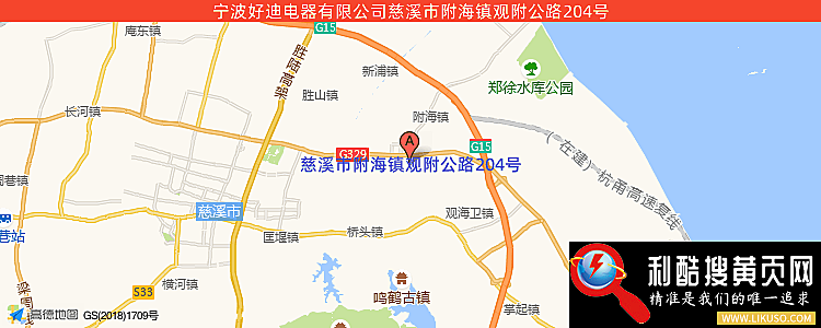 宁波好迪电器有限公司的最新地址是：慈溪市附海镇观附公路204号