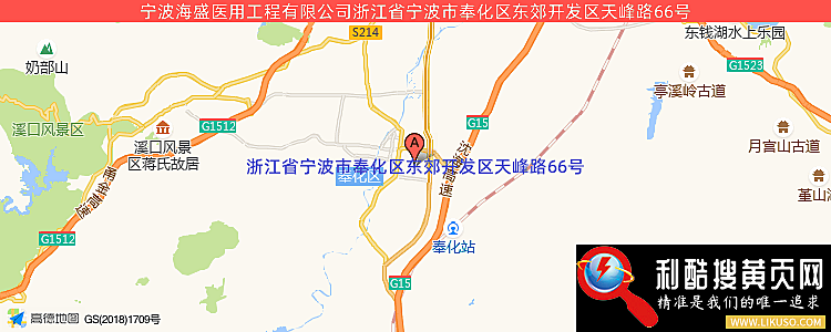 宁波海盛医用工程有限公司的最新地址是：浙江省宁波市浙江省宁波市奉化区东郊开发区天峰路66号