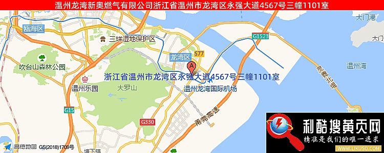 温州龙湾新奥燃气有限公司的最新地址是：温州市龙湾区永强大道4567号三幢1101室