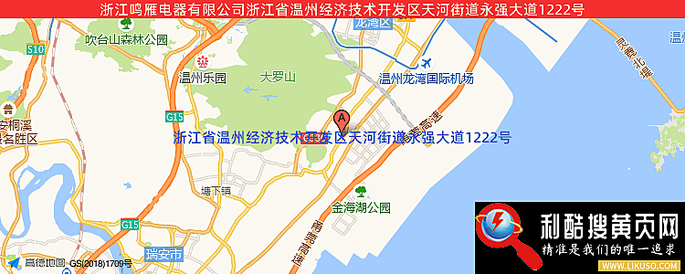 温州市鸣雁电器有限公司的最新地址是：温州市龙湾区天河庄泉工业区