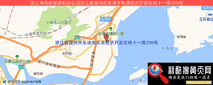 浙江尚高新能源有限公司的最新地址是：浙江省温州市浙江省温州市乐清市乐清经济开发区纬十一路298号