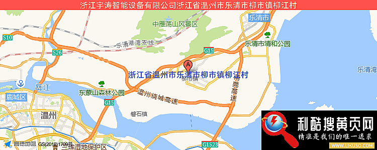 浙江宇涛智能设备有限公司的最新地址是：浙江省温州市浙江省温州市乐清市柳市镇柳江村