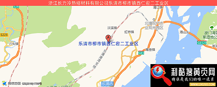 浙江长力冷热缩材料有限公司的最新地址是：乐清市柳市镇西仁宕二工业区