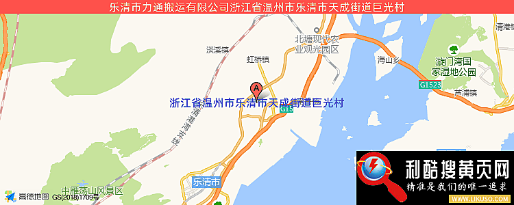 乐清市力通搬运有限公司的最新地址是：浙江省温州市乐清市天成街道巨光村