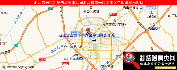 浙江嘉兴市新华书店有限公司的最新地址是：嘉兴市中山路安乐路口