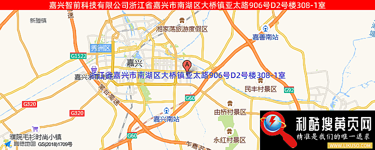 嘉兴智前科技有限公司的最新地址是：浙江省嘉兴市南湖区大桥镇亚太路906号D2号楼308-1室