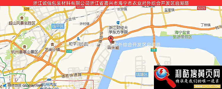 浙江诚信包装材料有限公司的最新地址是：海宁市农业对外综合开发区启潮路