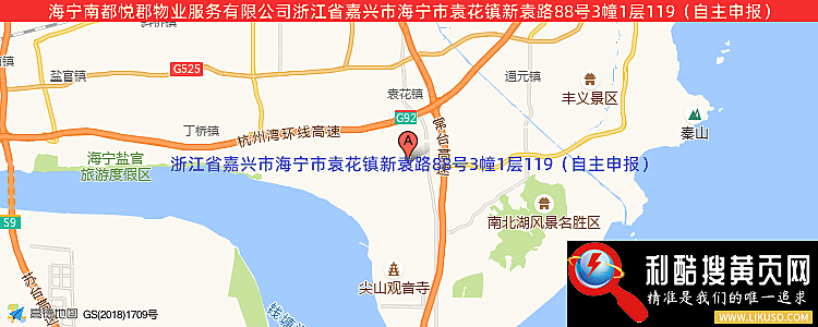 海宁南都悦郡物业服务有限公司的最新地址是：浙江省嘉兴市海宁市袁花镇新袁路88号3幢1层119（自主申报）