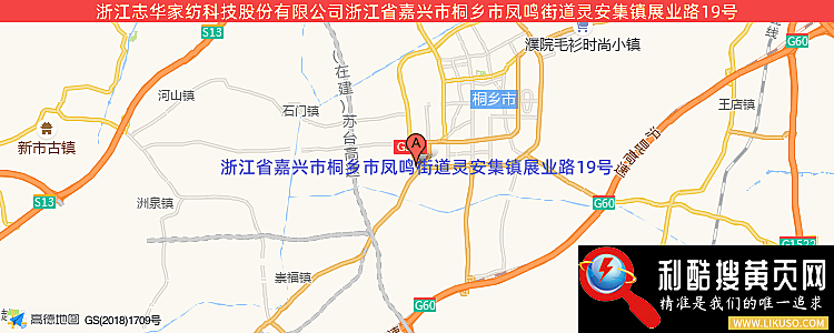 桐乡市志华家纺有限公司的最新地址是：桐乡市凤鸣街道灵安集镇展业路19号