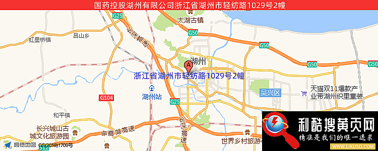 国药控股湖州有限公司的最新地址是：浙江省湖州市轻纺路1029号2幢