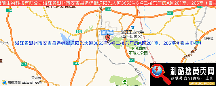 浙江尚简生物科技有限公司的最新地址是：浙江省湖州市浙江省湖州市德清县舞阳街道云岫南路611号2幢1209室