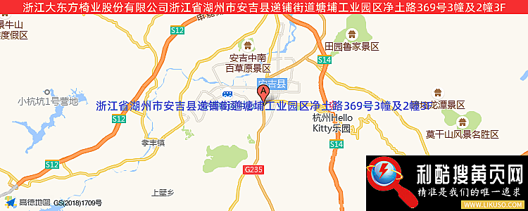 安吉大东方家具有限公司的最新地址是：安吉县递铺镇穆王西路339号