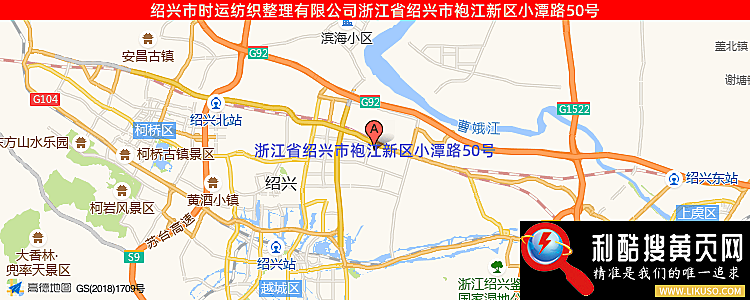 绍兴市时运纺织整理有限公司的最新地址是：绍兴市府山街道山阴路608号