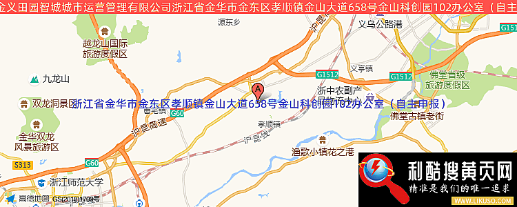 浙江金义田园智城城市运营管理有限公司的最新地址是：浙江省金华市浙江省金华市金东区孝顺镇金山大道658号金山科创园102办公室（自主申报）