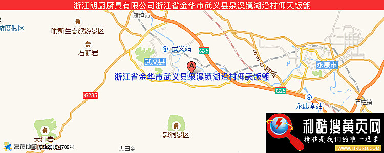 浙江朗厨厨具有限公司的最新地址是：武义县熟溪街道冷水坑村