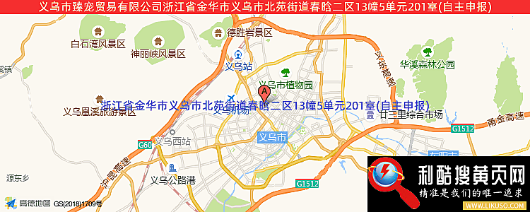 义乌市臻宠贸易有限公司的最新地址是：浙江省金华市义乌市北苑街道春晗二区13幢5单元201室(自主申报)