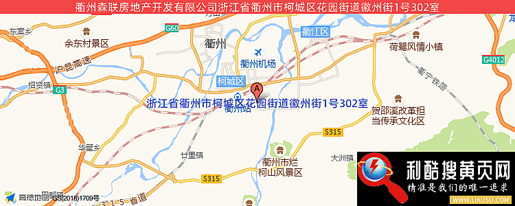 衢州森联房地产开发有限公司的最新地址是：浙江省衢州市柯城区花园街道徽州街1号302室