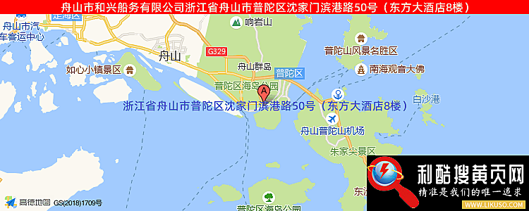 舟山市和兴船务有限公司的最新地址是：舟山市普陀区沈家门滨港路50号（东方大酒店8楼）