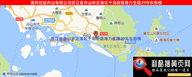 国药控股舟山有限公司的最新地址是：舟山市普陀区东港街道勾山新惠路128号（陆港物流中心内）